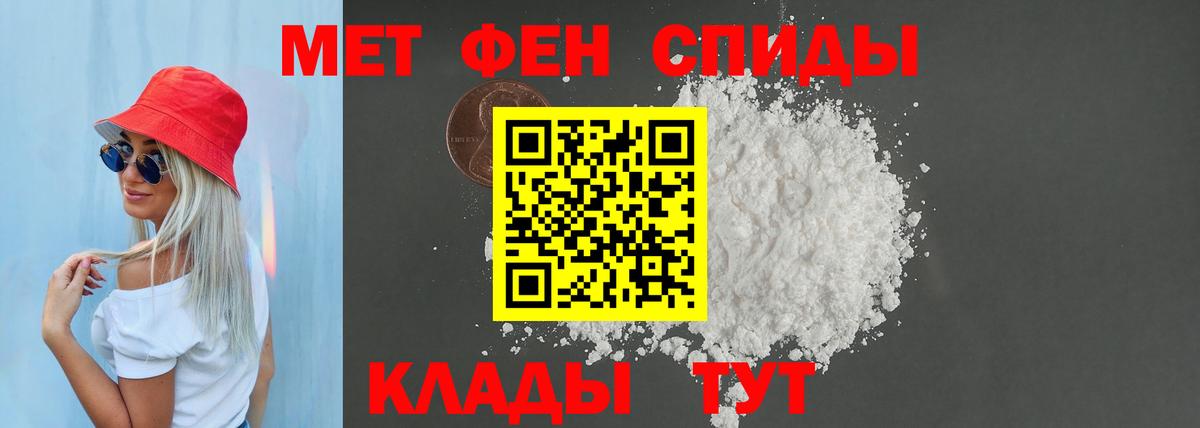 Рузаевка  АМФ VHQ  Амфетамин  Вход с VPN 