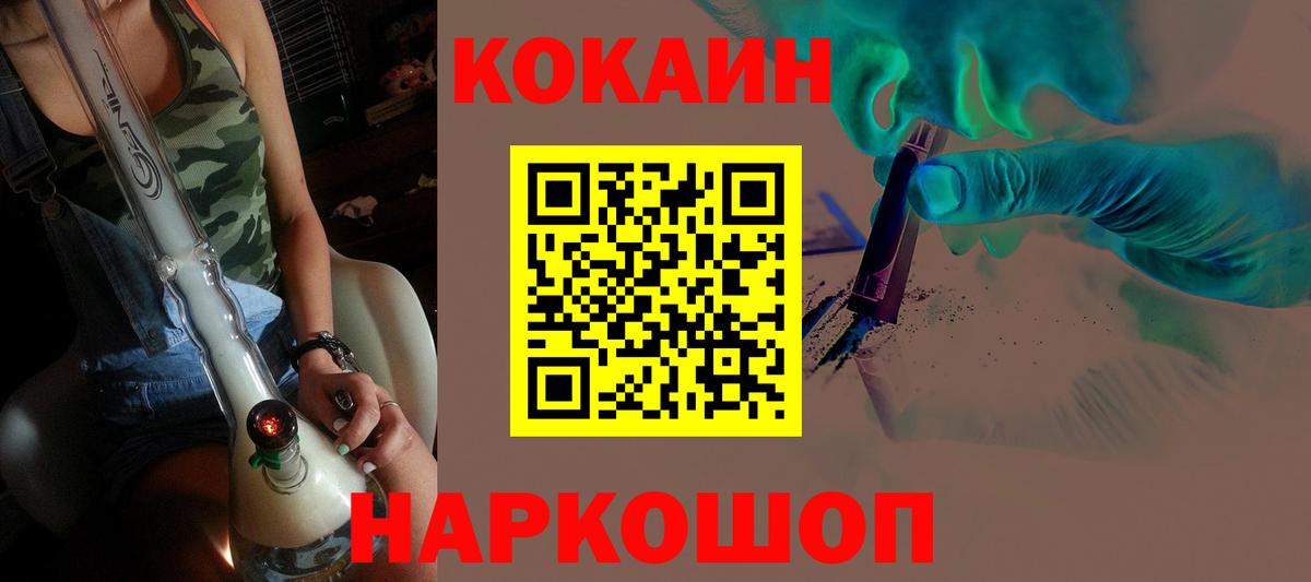 КОКАИН  Вход с VPN  Рузаевка  COCAIN Перу  Cocaine 99% 
