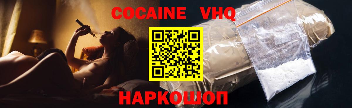 Cocaine Колумбийский Рузаевка