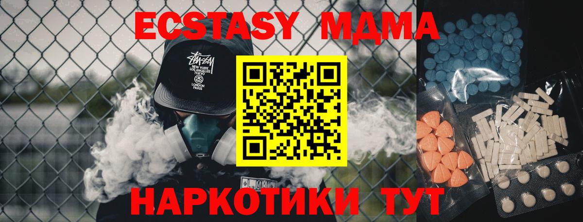 Экстази таблы  закладка  Вход с VPN  Рузаевка  Ecstasy 300 mg 