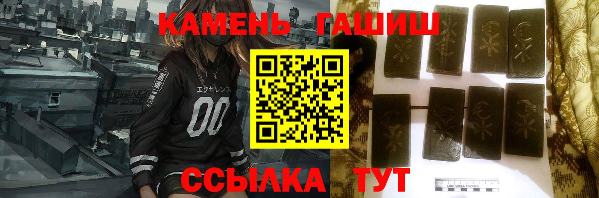 ГАШ VHQ  где продают наркотики  Рузаевка  Вход с VPN 