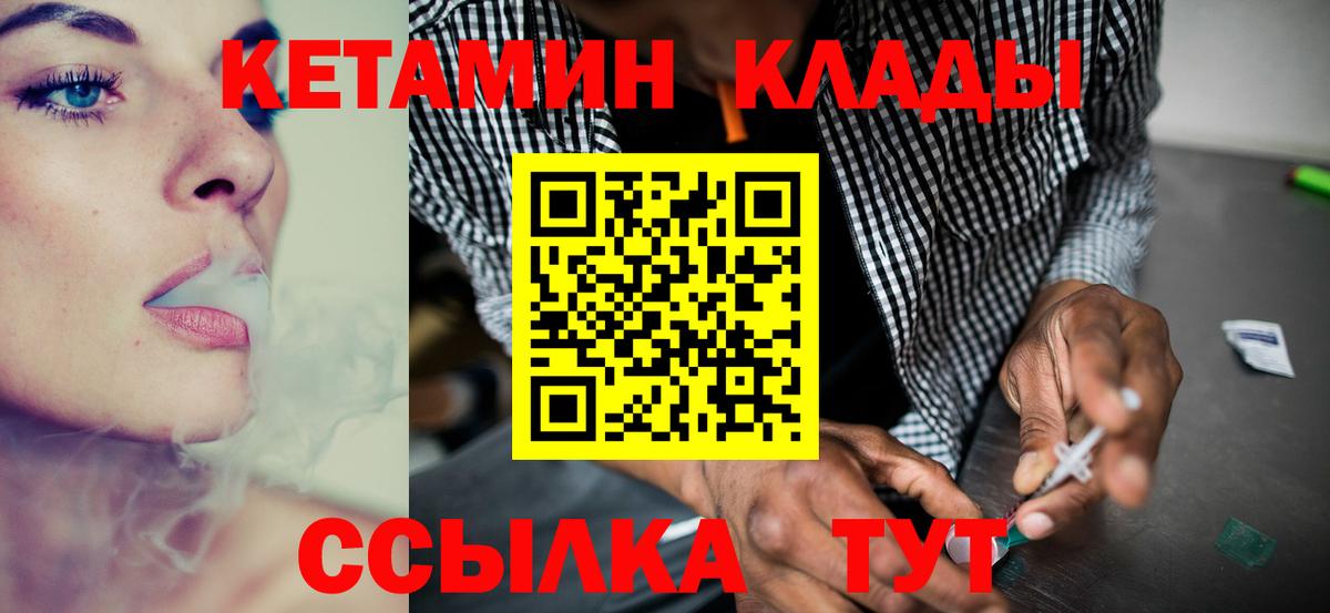 Рузаевка  Кетамин ketamine  Вход с VPN 