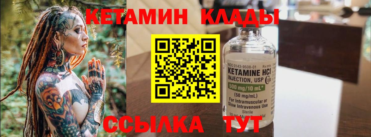 Кетамин VHQ Рузаевка