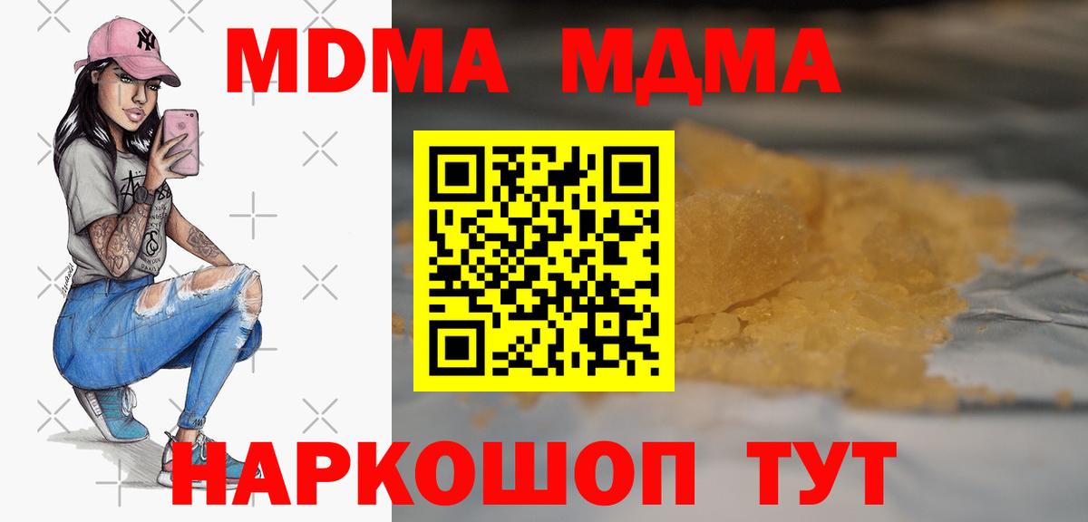 Рузаевка  МДМА кристаллы  МДМА  Вход с VPN 