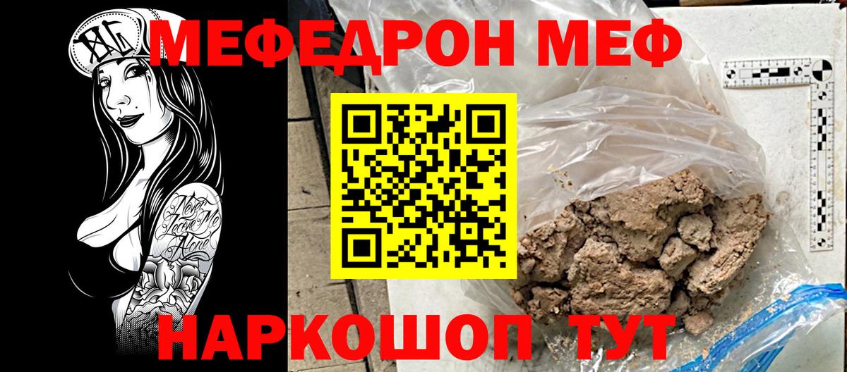 МЕФ мяу мяу  купить наркотики сайты  Вход с VPN  Рузаевка  Мефедрон мяу мяу  Меф 