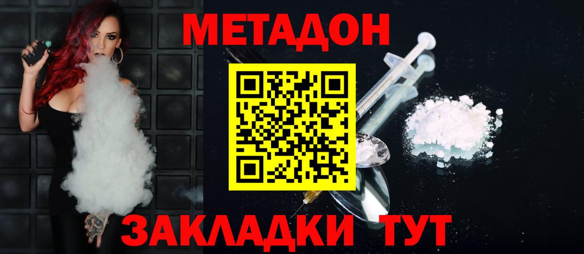 МЕТАДОН белоснежный  Метадон VHQ  Вход с VPN  ОМГ ОМГ ссылки  Рузаевка 
