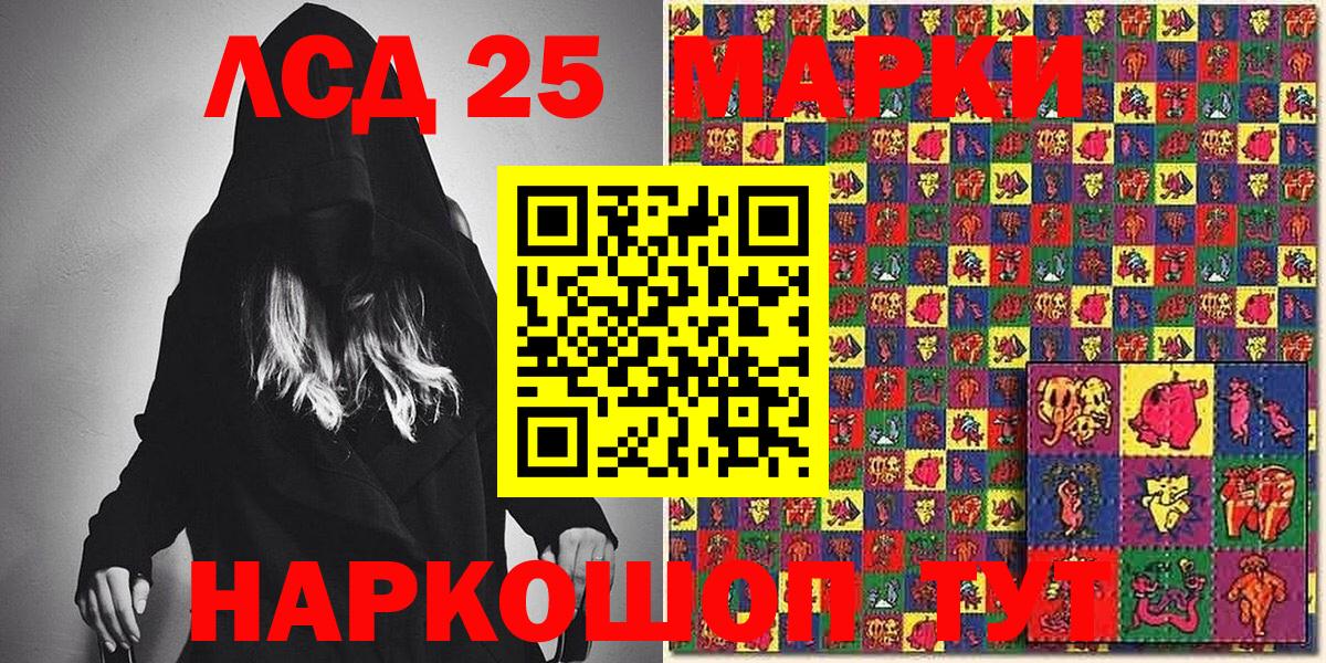 Наркотические марки 1500мкг  Вход с VPN  Наркотические марки 1500мкг  Рузаевка 