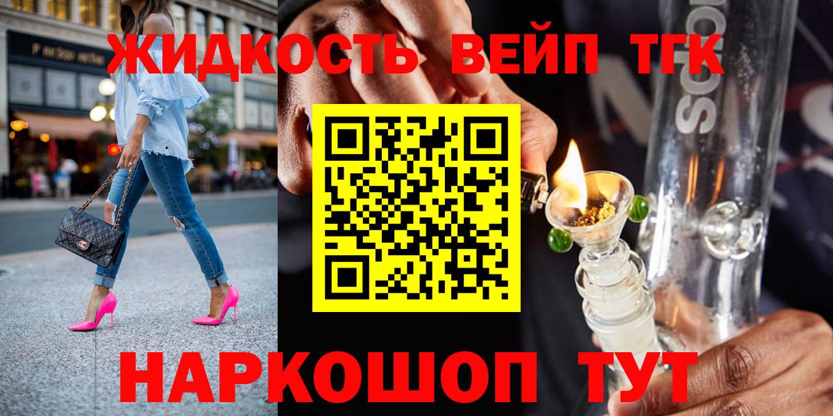 ТГК гашишное масло Рузаевка